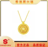 【香港SHIGEFUKU】古法八宝罗盘旋转项链