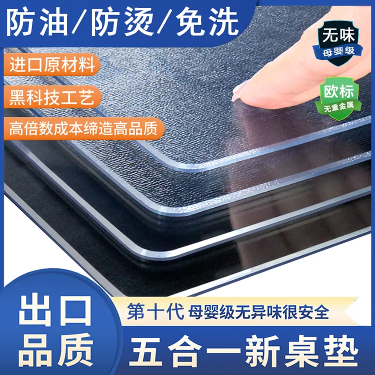 新款无味PVC桌布防水防油又防烫免洗透明软玻璃方形餐桌布茶几布