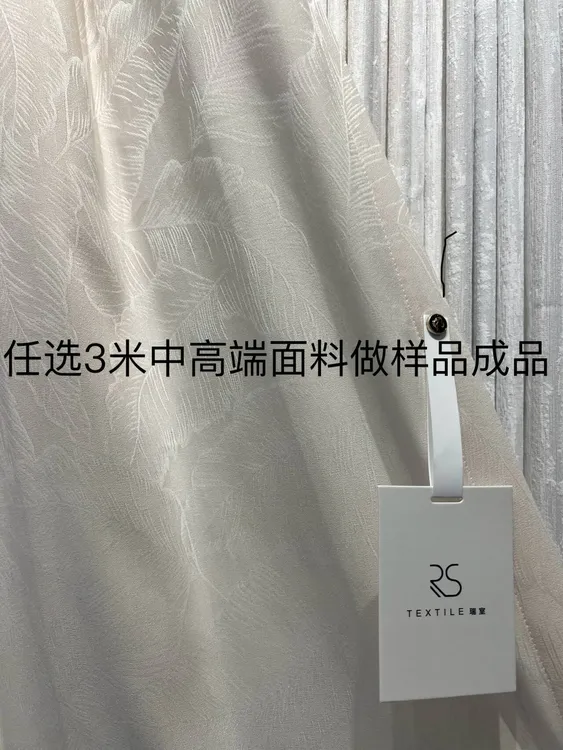 3米样品成品中高端窗纱