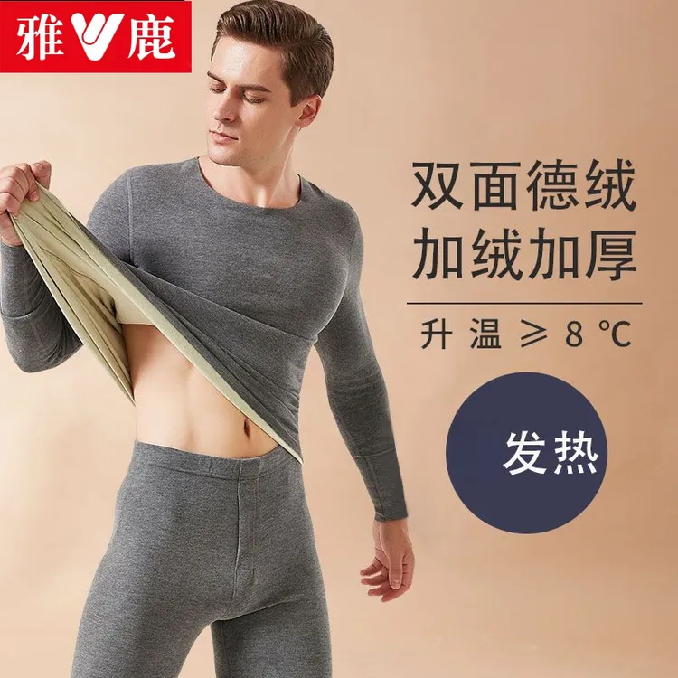 雅鹿秋冬德绒发热无痕保暖内衣男士加绒加厚大码打底秋衣秋裤套装