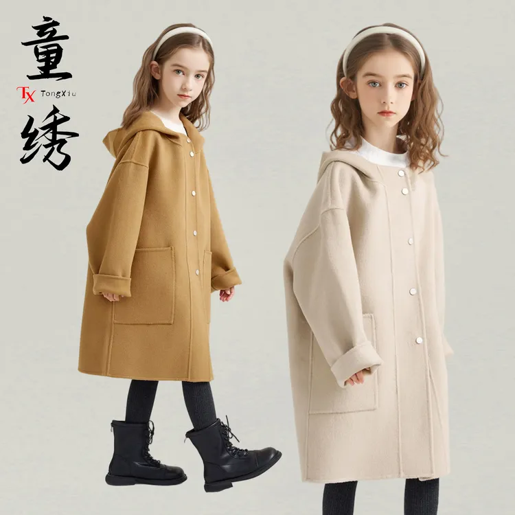 童绣TX女童双面羊绒大衣2025秋冬新款儿童毛呢外套全羊毛连帽大衣