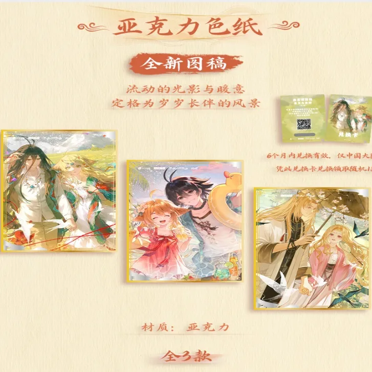 【玩法】狐妖小红娘七夕情缘系列收藏卡盲盒