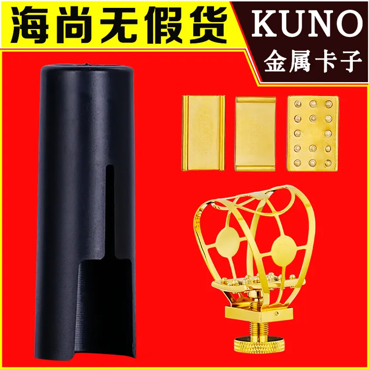 九野变音卡黑管高音中音次中音上低音可用 轻松调节改变震动 音色