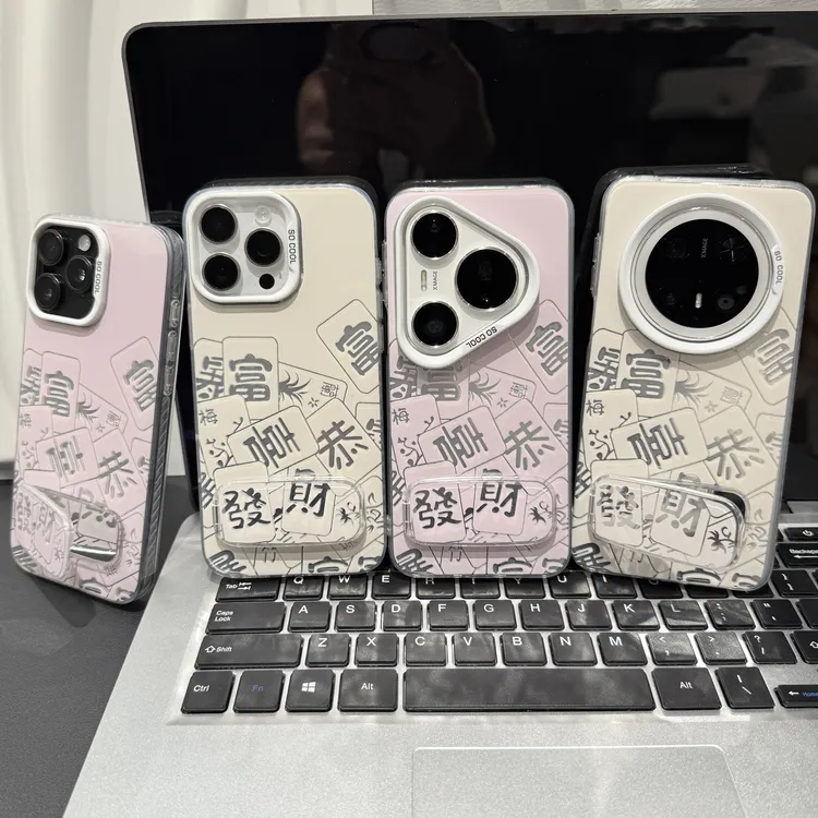 恭喜发财麻将适用苹果/华为/荣耀/OPPO/VIVO/小米手机壳防摔