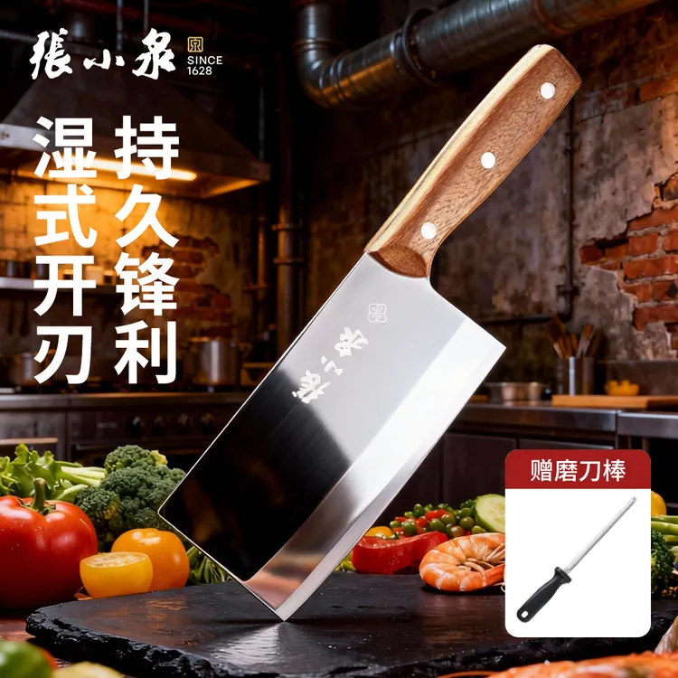 张小泉厨房菜刀切菜两用刀具手工厨房刀厨师不锈钢菜刀专用家用刀