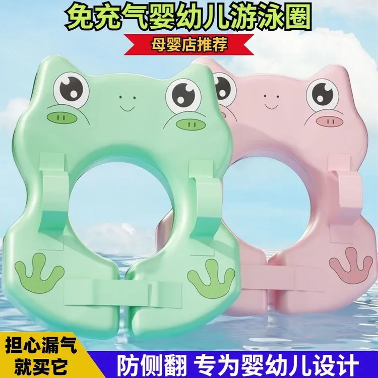 【免充气】泳圈婴儿游泳圈新生儿儿童腋下手臂宝宝充气侧翻救生圈