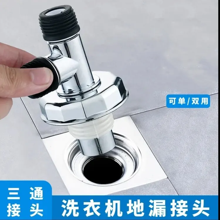 新疆西藏包邮洗衣机地漏通用下水道二合一防溢排水管电镀地漏接头