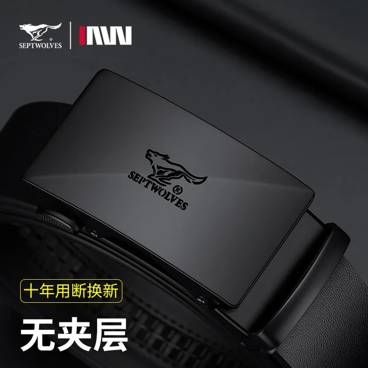 七匹狼皮带男士2025新款真牛皮腰带送爸爸男友生日礼物实用裤带