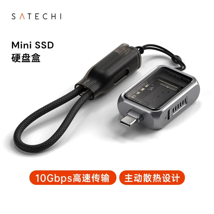 Satechi Mini移动固态硬盘盒M.2NVMe转typec外接ssd笔记本手机