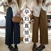 【晴晴】孕妇裤子春秋季外穿2025新款孕妇装宽松九分直筒阔腿裤秋冬