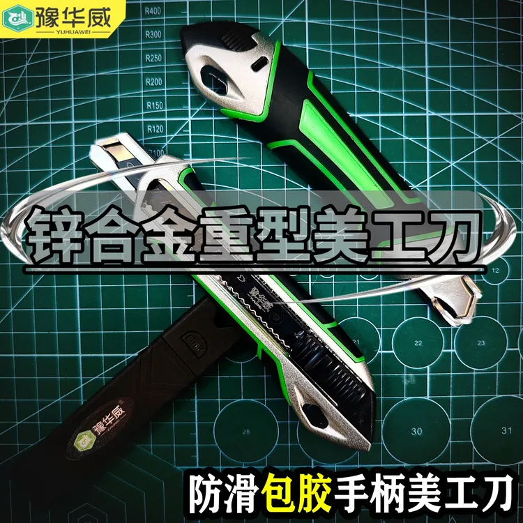 重型锌合金美工刀加厚防锈壁纸刀全金属包胶手柄18mm全黑0.7刀片