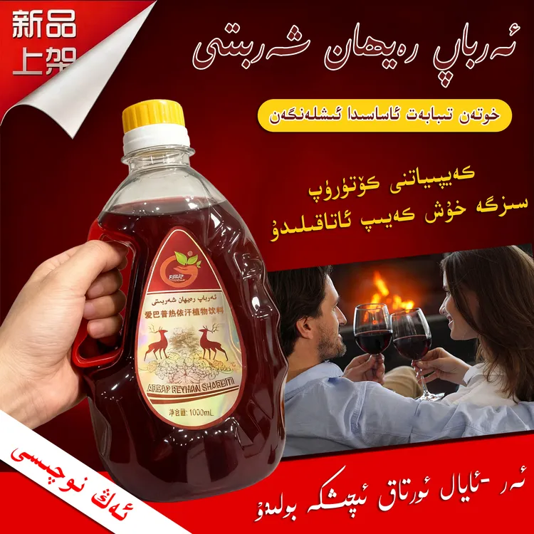 Rayhan红葡萄汁饮料果汁丰富功率大容量1000ml/瓶رەيھان شەربىتى