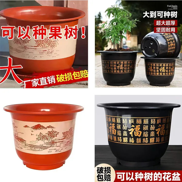 （拍4发送2到手6个）厂家直销加厚大号树脂花盆耐用送托盘赠品
