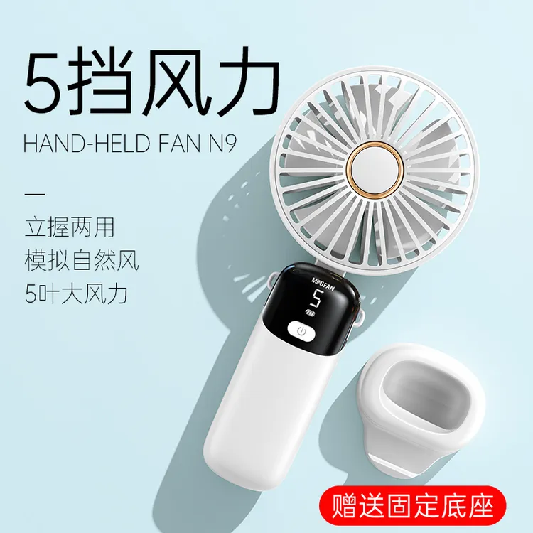 塔菲克手持小风扇迷你便携USB学生宿舍办公室桌面折叠静音大风力Y