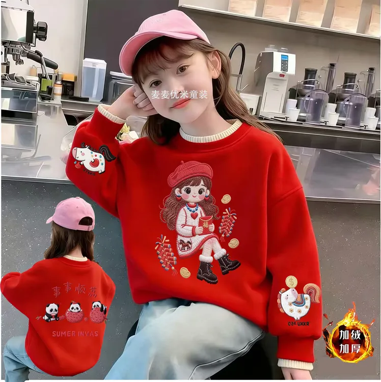 新年2026过年衣服拜年服印花红色加绒加厚本命年中大童双层螺纹