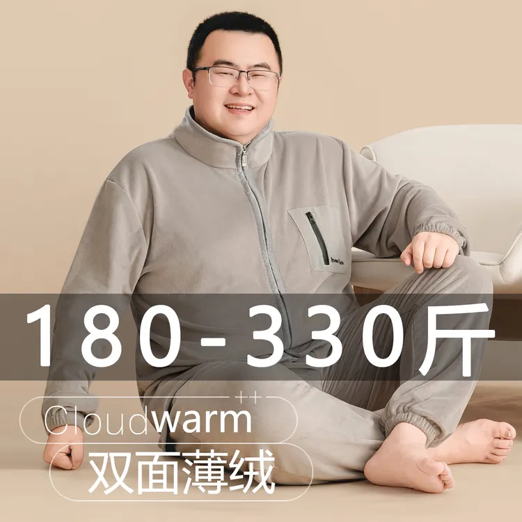 2025新款珊瑚绒睡衣男加肥加大秋冬季大码拉链长袖薄绒家居服套装
