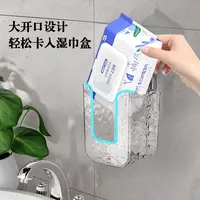 A吸盘波纹壁挂湿巾收纳盒家用浴室透明免打孔轻奢抽纸洗脸巾收纳