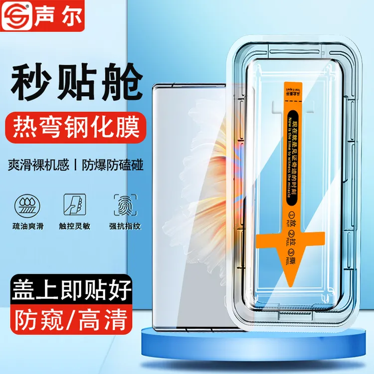 声尔适用小米mix4秒贴无尘舱钢化膜防窥高清曲屏防摔防指纹手机膜