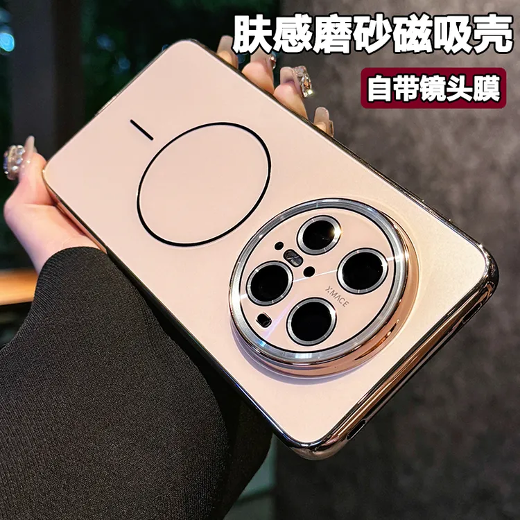 磨砂磁吸适用华为mate70Pro手机壳高级感60Pro+带镜头膜50防摔40e