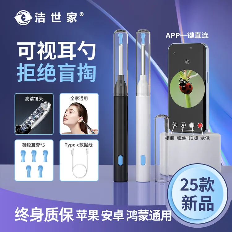 可视掏耳勺挖耳勺掏耳勺清洁用具掏耳朵神器大人小孩通用采耳工具