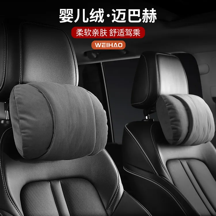 G古★婴儿绒四季通用汽车头枕颈枕腰靠汽车内用品座椅护颈椎脖枕头
