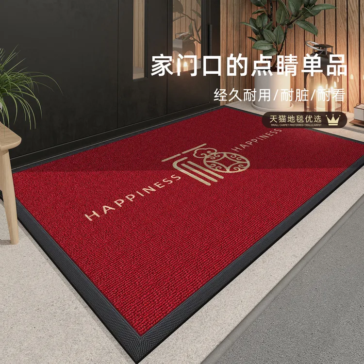刺绣红色地垫入户门垫防滑家用丙纶地毯别墅进门垫子喜庆门外脚垫