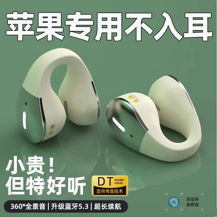 苹果专用2025新款蓝牙耳机无线耳夹式适用iphone16运动15降噪14