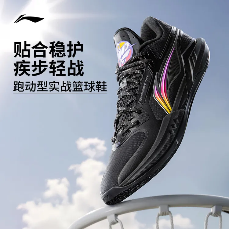 轻速3MID中帮|李宁篮球鞋男包裹支撑稳定轻量轻弹耐磨比赛实战
