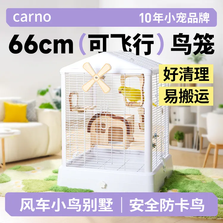 鹦鹉大号豪华卡诺小鸟风车别墅虎皮玄凤牡丹鹦鹉专用观赏鸟笼用品