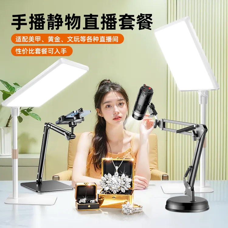 纪曼图手播直播间补光灯直播灯套餐摄影灯聚光灯星光镜摄影补光灯