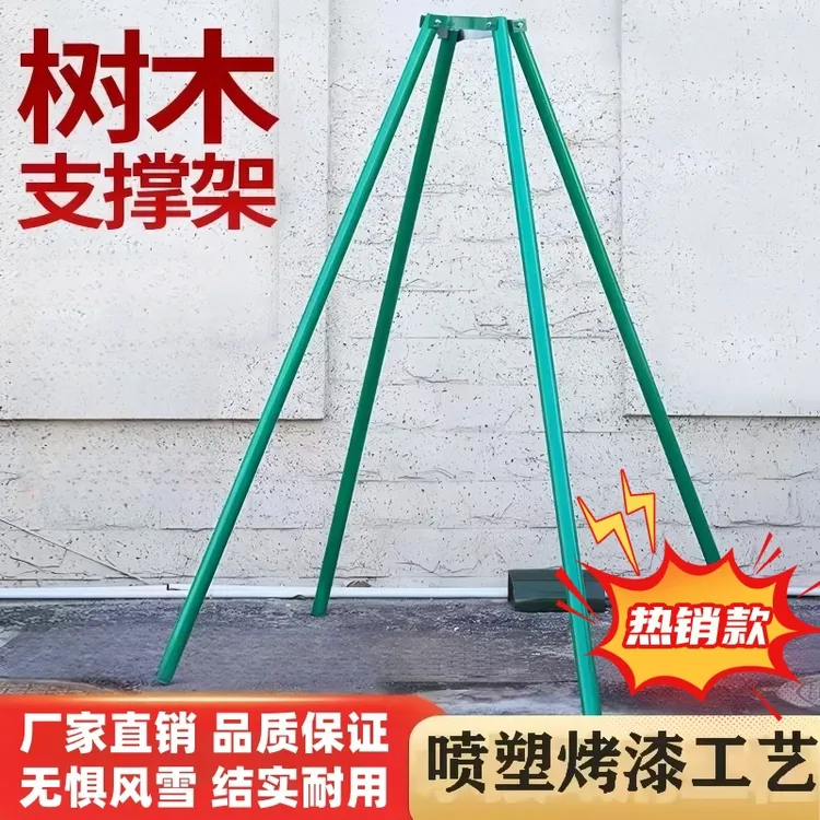 镀锌钢管树木支撑架固定器防风支架支撑杆园林绿化苗木树撑大树支