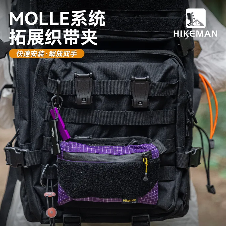 莫利扣molle系统专用机能战术夹扣压扣背包固定挂扣配件 连接副包