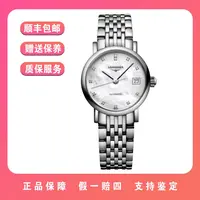 99新 Longines/浪琴 99新博雅系列309贝母钻腕表表径25.5mm公价