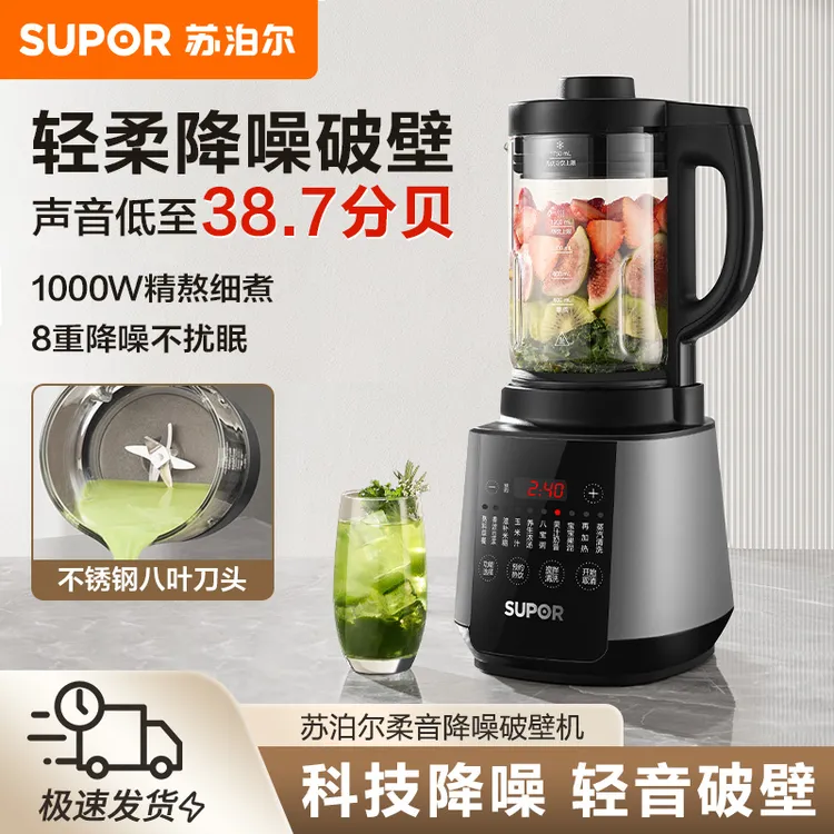 苏泊尔破壁机家用1.75升全自动加热料理榨汁机智能预约豆浆免过滤商品图