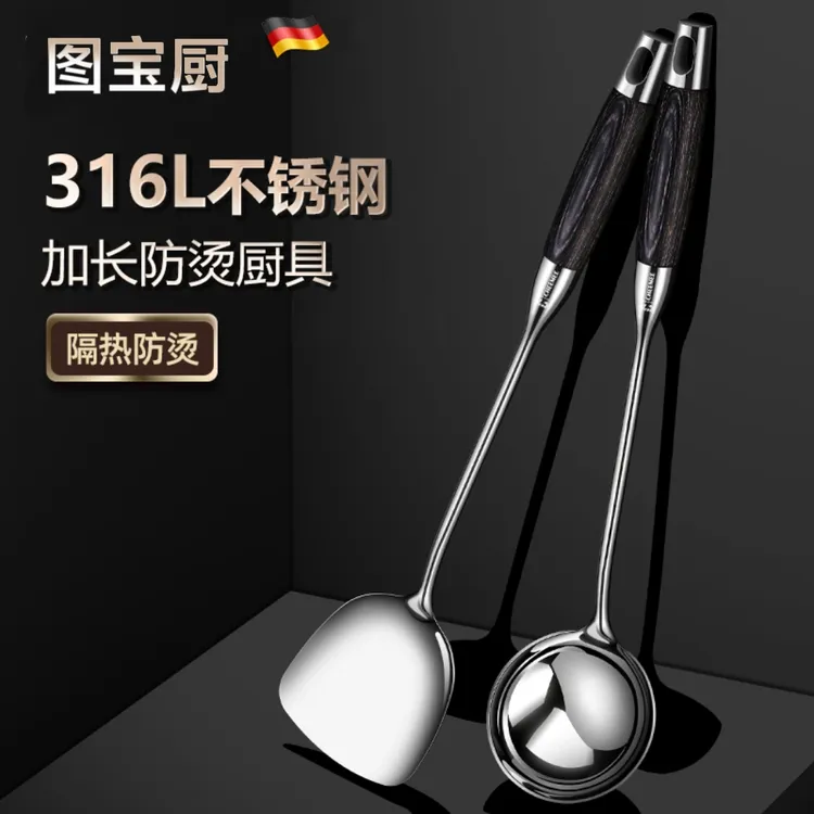 德系轻奢316进口锅铲炒菜铲汤勺厨房家用厨具勺子炒勺不锈钢锅勺
