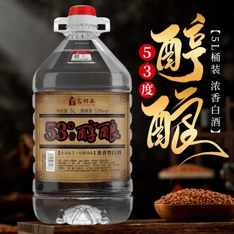 艺相承53度泸州纯粮食白酒泡酒自饮固态发酵高粱原浆散酒53%Vol5L