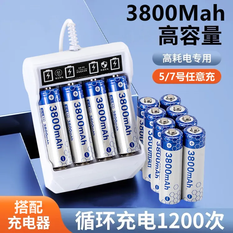 5号7号电池充电器大容量家用充电通用usb套装五号七号电池充电器