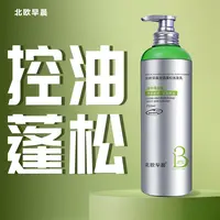北欧早晨控油蓬松洗发乳750ml洗发露男女通用持久留香