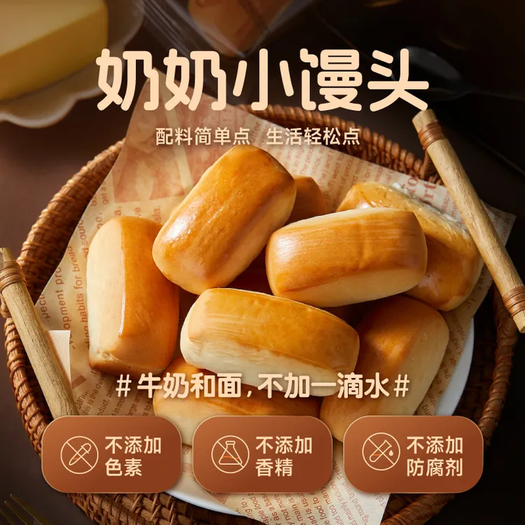 奶香小馒头儿童孕妇早餐面包点心糕点好吃的解馋网红休闲高端零食
