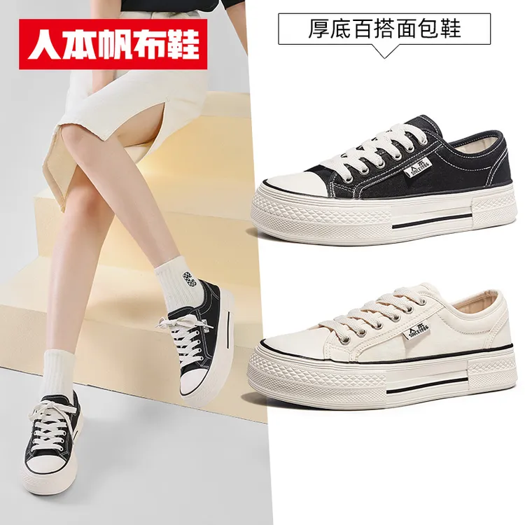 人本帆布鞋女休闲板鞋复古秋季新款圆头百搭21881