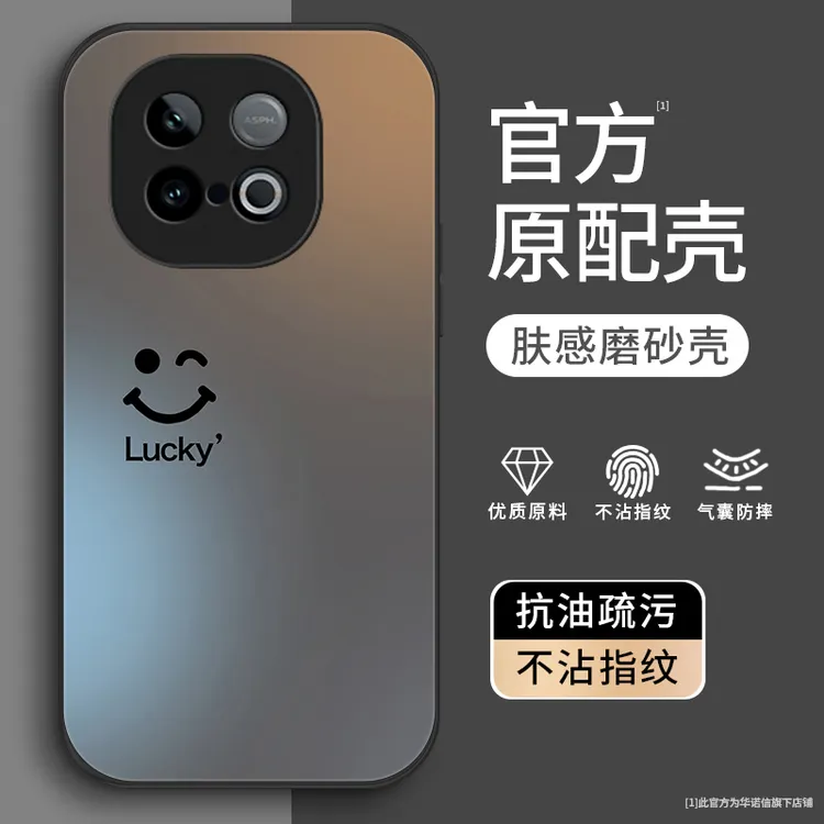 幸运微笑适用iQOOZ10Turbo手机壳iQOOZ10TurboPro金属漆磨砂流行