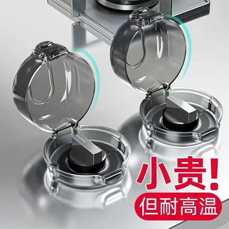 家用燃气灶开关保护罩 燃气旋钮开关保护罩 防脏煤气灶旋钮保护盖