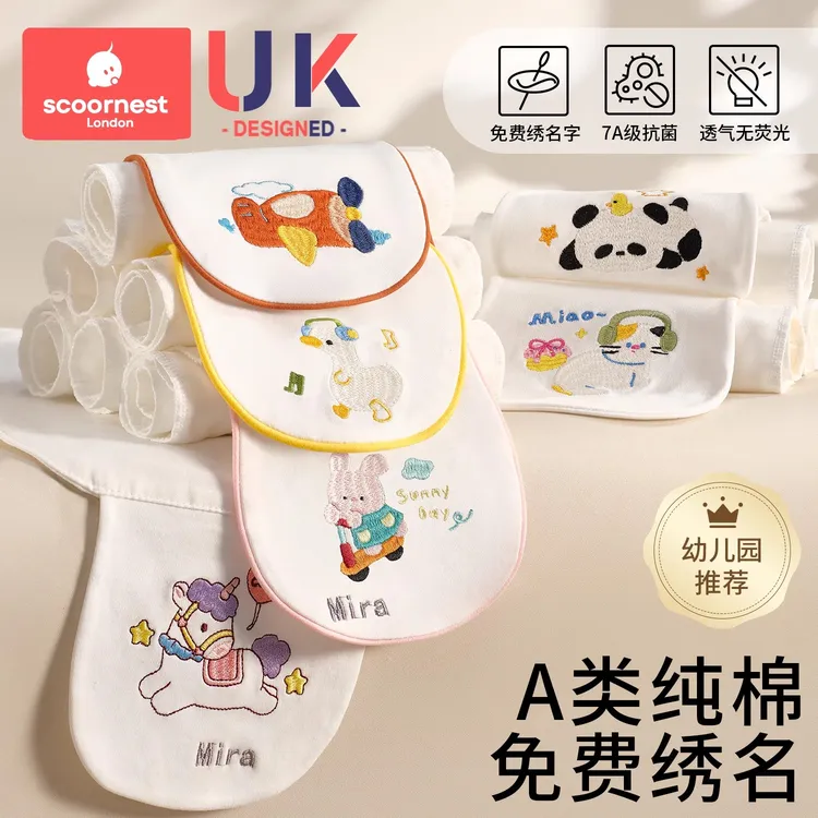 科巢儿童吸汗巾幼儿园全纯棉刺绣名字隔汗巾宝宝纱布a类垫背大号