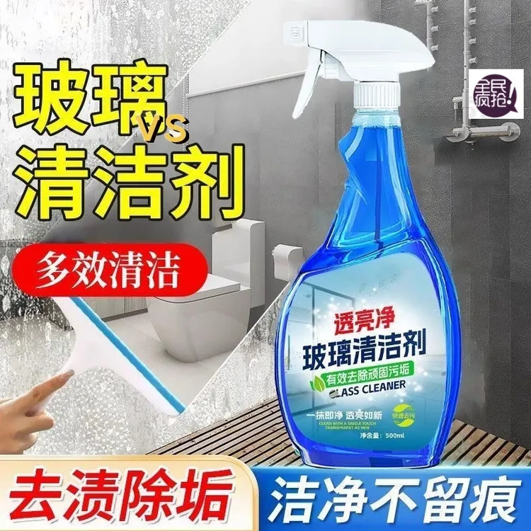 去污渍除垢四季养护窗户家用卫生间清洁清洗多功能专用浴室通用