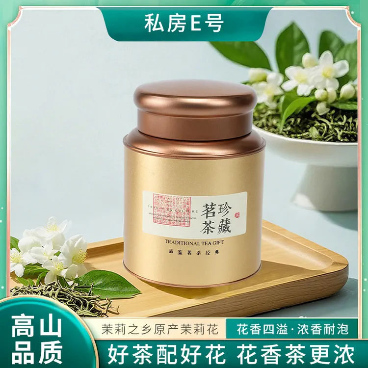 春伦特级茉莉花茶，福州地道风味，多次窨制大容量家庭装