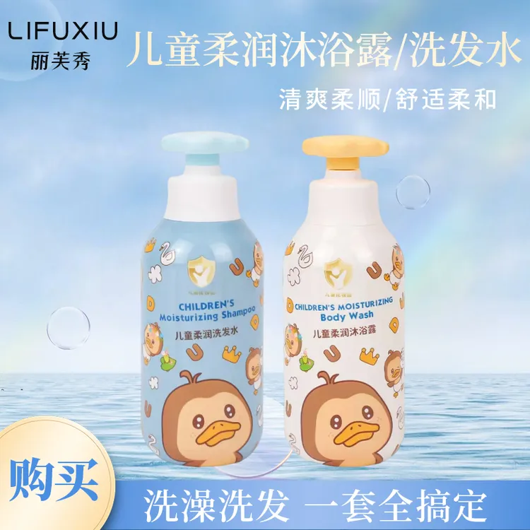 金盏花宝宝洗发水沐浴乳温和无硅油沐浴露洗发水宝宝洗澡滋润