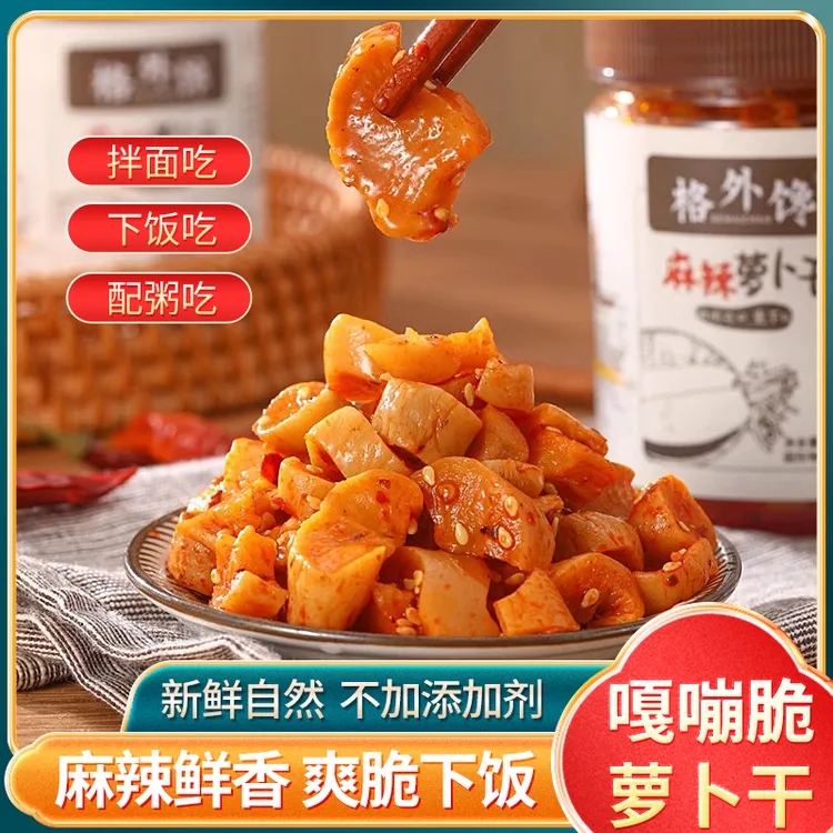 格外馋格外馋麻辣萝卜干200g