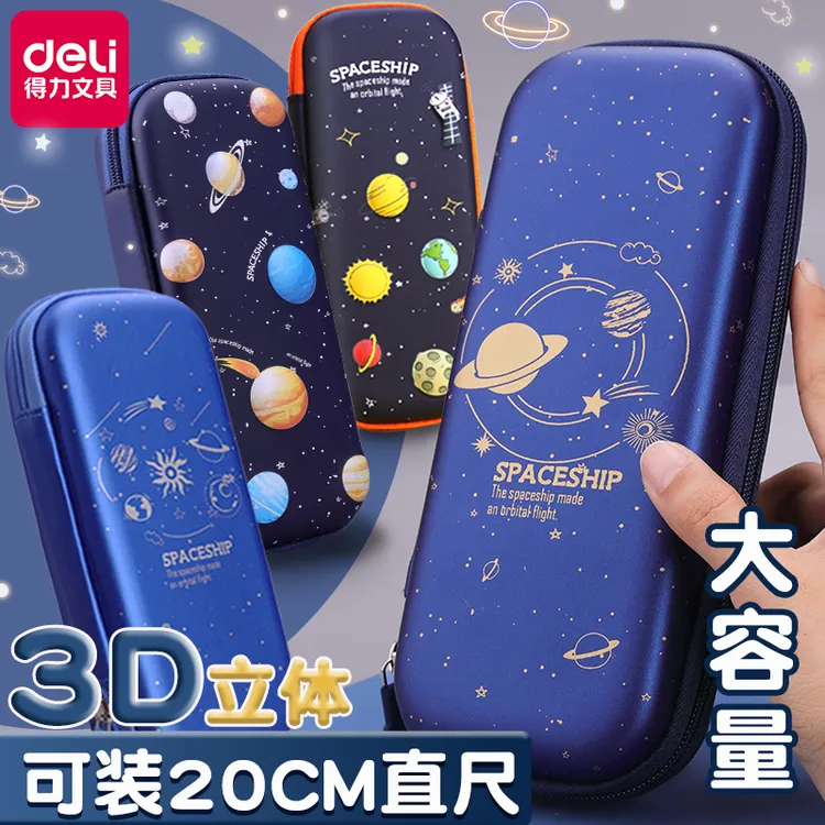 得力卡通笔袋小学生文具盒多层大容量多功能铅笔盒防水EVA文具袋
