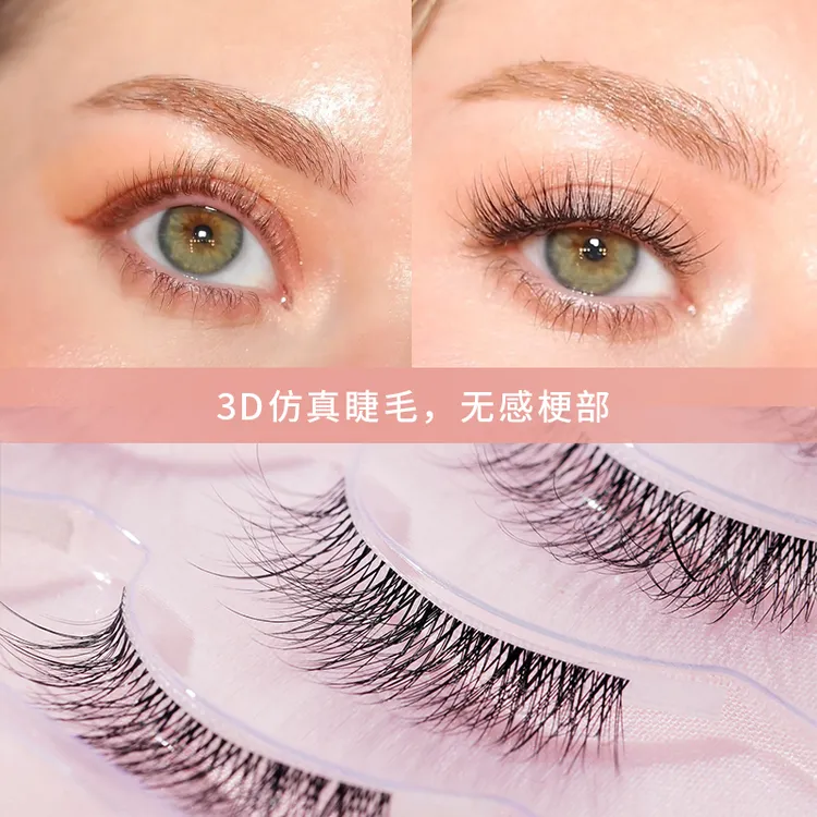 Dark Swan 睫毛Dream梦羽对毛款睫毛3D渐密超立体自然仿真对毛