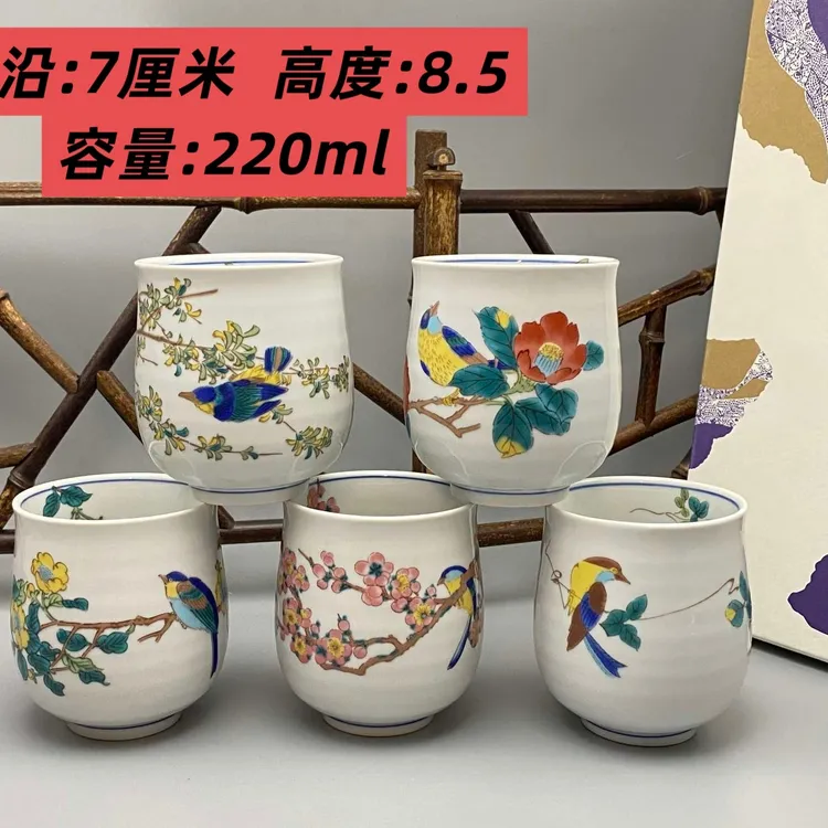 日本进口九谷烧茶杯美山花鸟陶瓷日式汤吞家用漂亮杯子水杯情侣杯